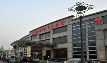 北京渤汗国际商务会馆