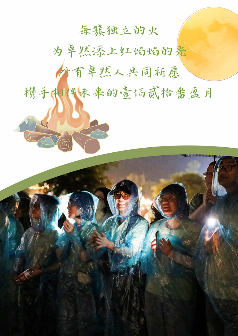 心心念廿 相伴jxf吉祥坊 | 与德清相约 贺廿载诞辰