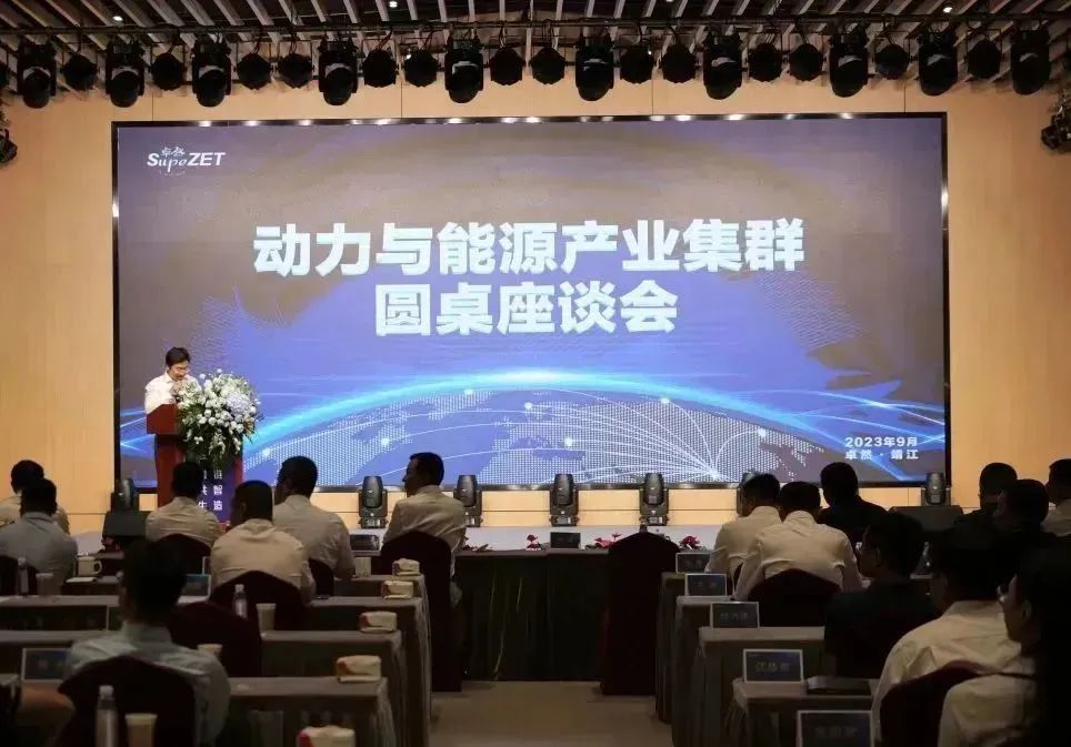 新能源 新动力 新未来|jxf吉祥坊股份“动力与能源工业集群”圆桌座谈会顺遂召开