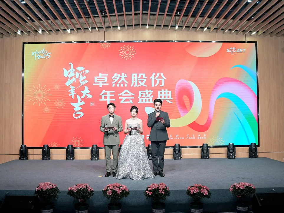 锐意突破 新征启程 | jxf吉祥坊股份2025年会盛典顺遂召开